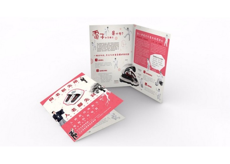 Amazing life foot machine leaflet